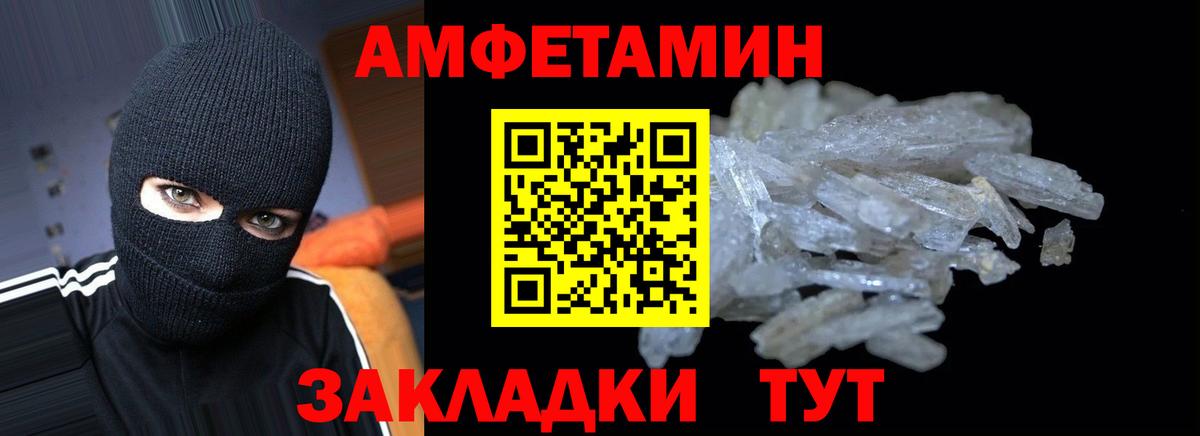 Благодарный  АМФ  Вход с VPN  АМФЕТАМИН  Amphetamine Розовый 