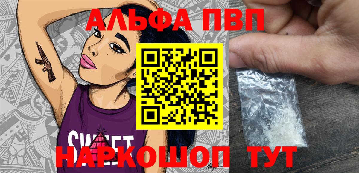 Alpha-PVP Crystall Благодарный