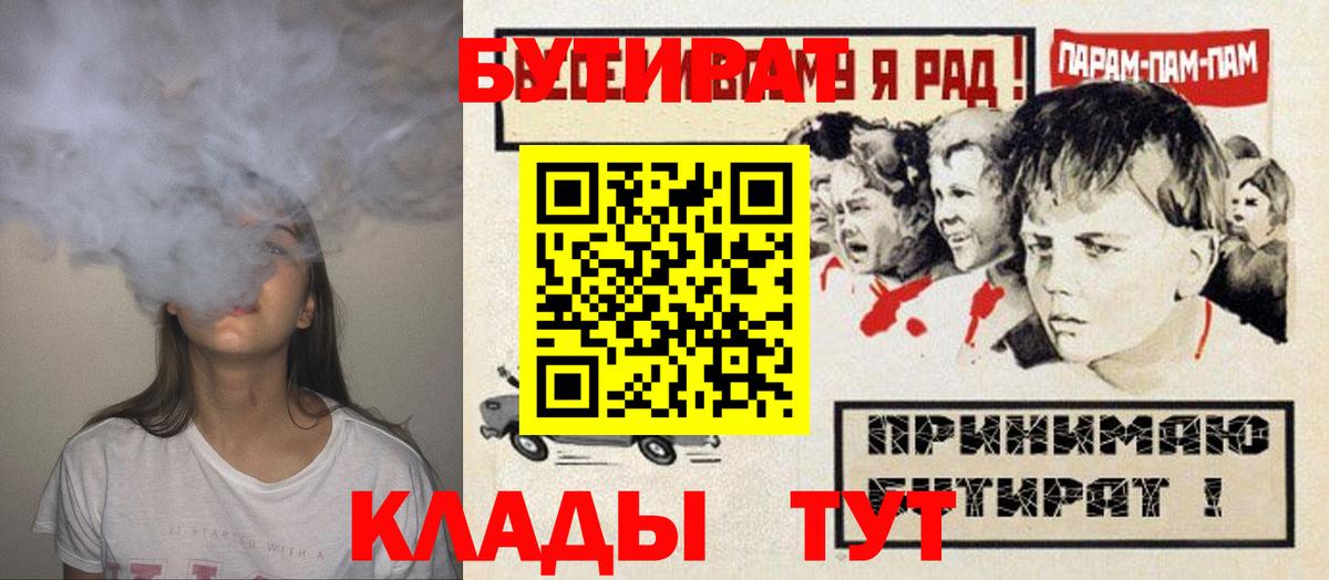 Бутират оксана  Вход с VPN  Благодарный 