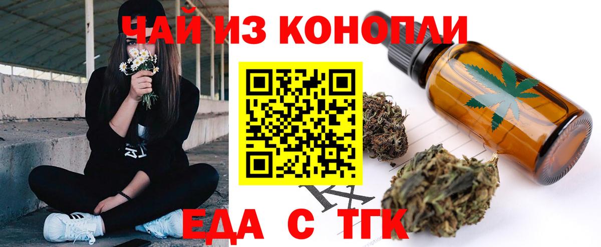 Благодарный  Печенье с ТГК конопля  Вход с VPN 