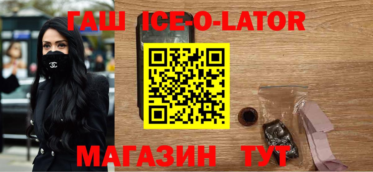 ГАШИШ VHQ  ГАШ hashish  Благодарный  Вход с VPN 