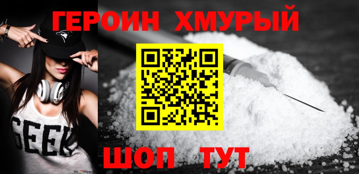 ГЕРОИН Афган Благодарный