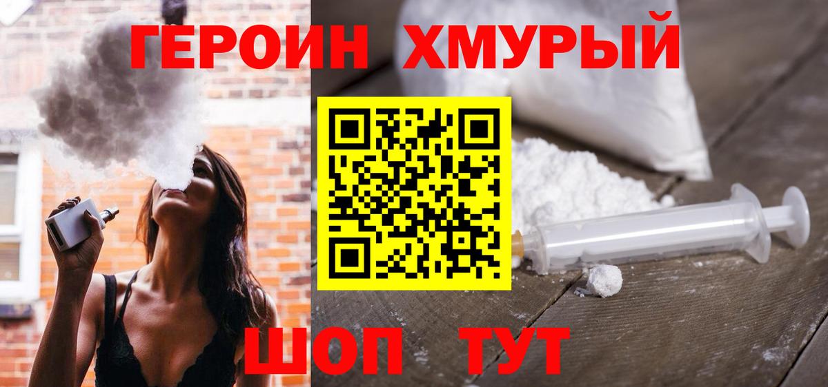 Благодарный  ГЕРОИН гречка  Вход с VPN 