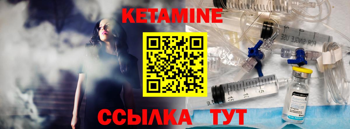 КЕТАМИН ketamine Благодарный