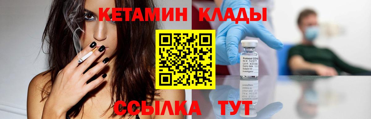 Благодарный  КЕТАМИН ketamine  Вход с VPN 