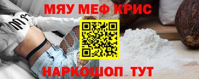 MESCALINE Апшеронск