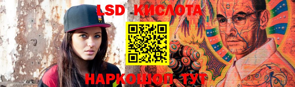Лсд 25 экстази кислота Благодарный