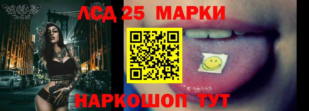Лсд 25 экстази кислота  LSD-25 экстази кислота  Вход с VPN  Благодарный 