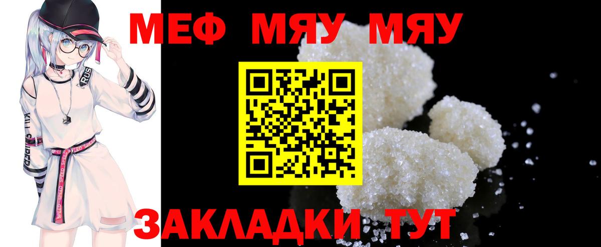 Мефедрон  Благодарный