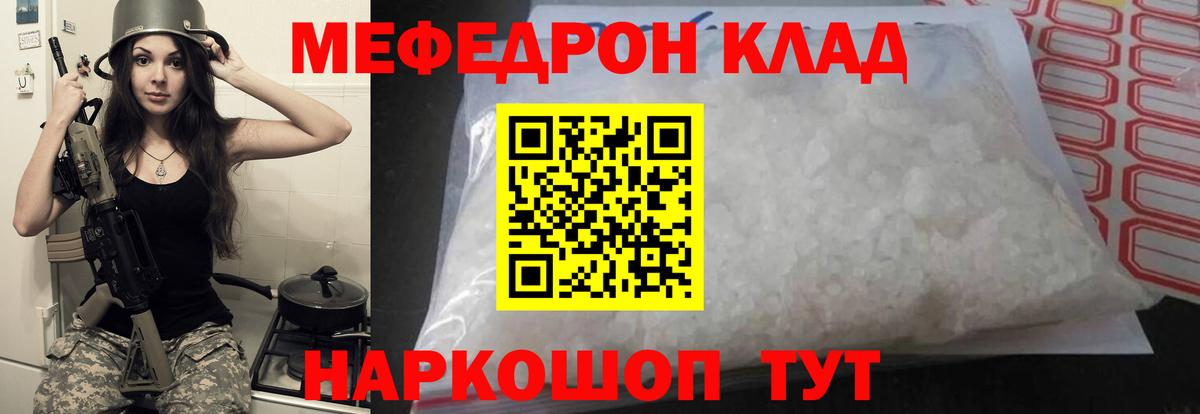 Благодарный  Мефедрон  МЕФ  Вход с VPN  МЯУ-МЯУ mephedrone  МЯУ-МЯУ мука 