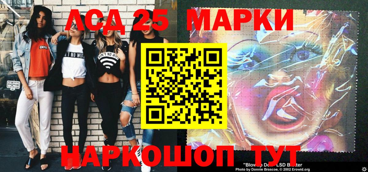 Благодарный  Марки 25I-NBOMe 1,5мг  Марки 25I-NBOMe 1,5мг  Вход с VPN 