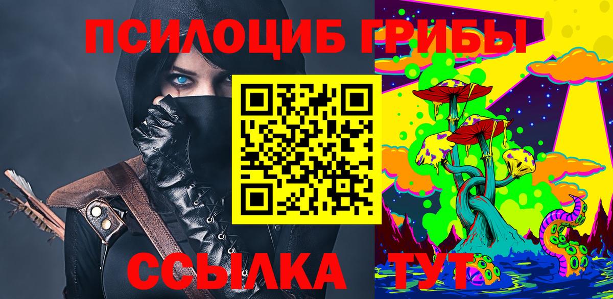 Псилоцибиновые грибы прущие грибы  Псилоцибиновые грибы Magic Shrooms  Благодарный  Вход с VPN 